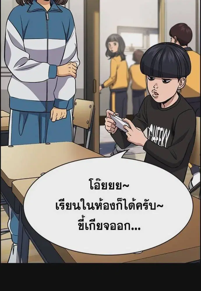 True Education ตอนที่ 170 หน้า 64