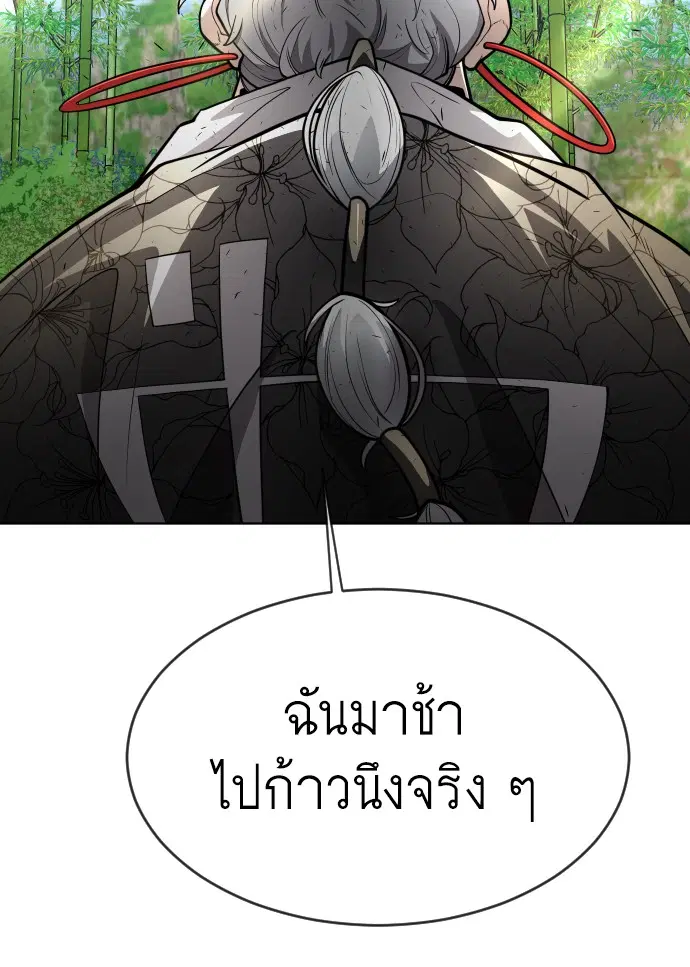 Superhuman Era ตอนที่ 113 หน้า 53
