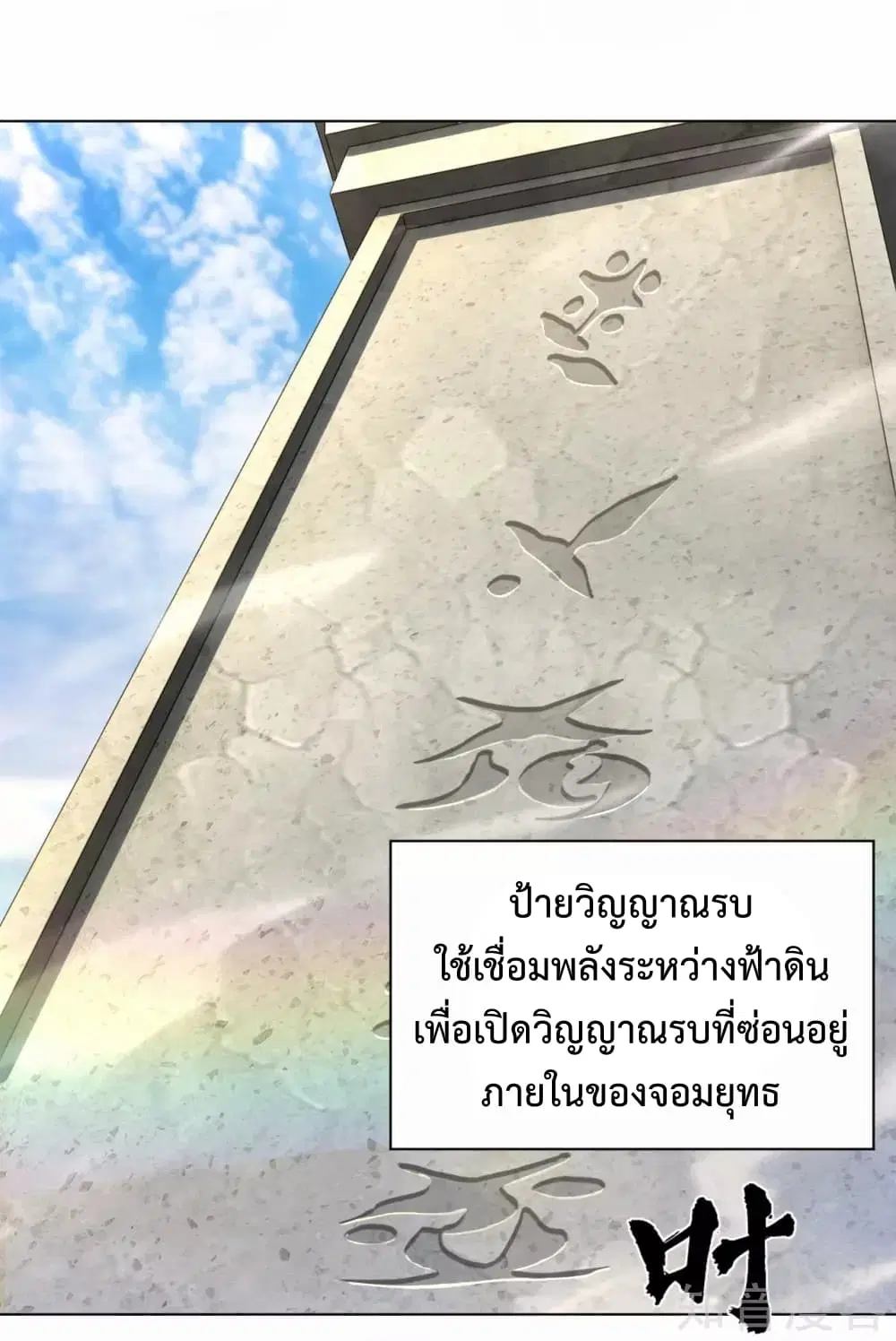 Rebirth God of War ตอนที่ 4 หน้า 7