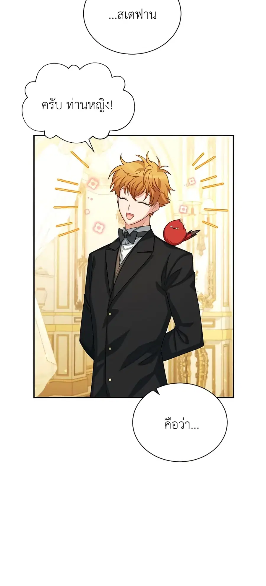 The Soulless Duchess ตอนที่ 57 หน้า 33