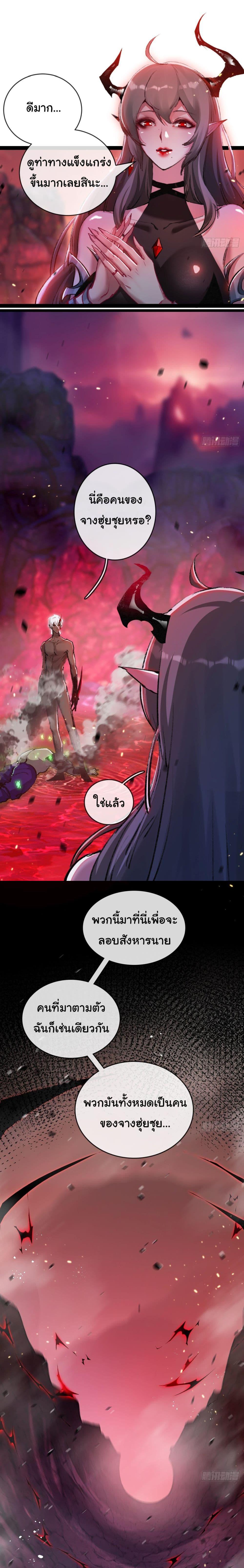 Moon Slayer (I’m The Boss in Magic Moon) ตอนที่ 11 หน้า 18
