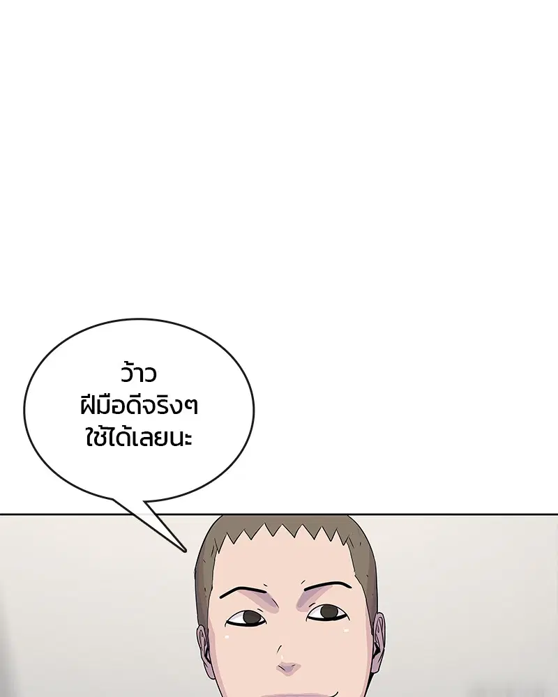 Kitchen Soldier ตอนที่ 112 หน้า 69