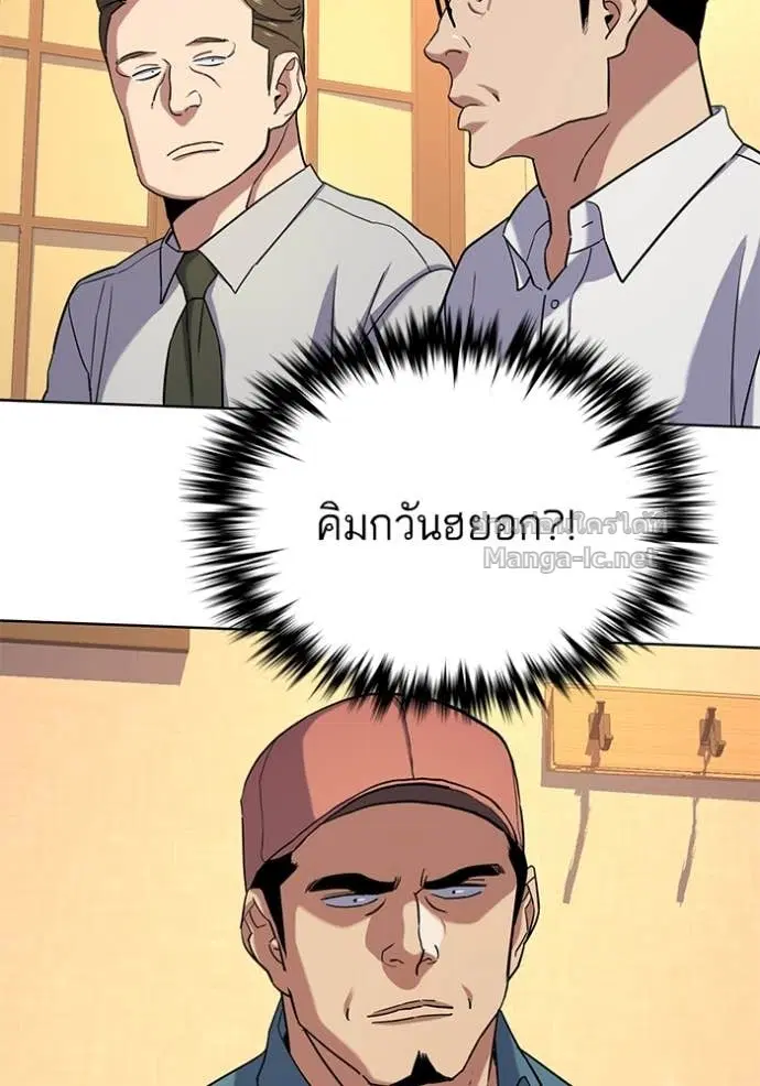 Reborn Rich ตอนที่ 64 หน้า 35