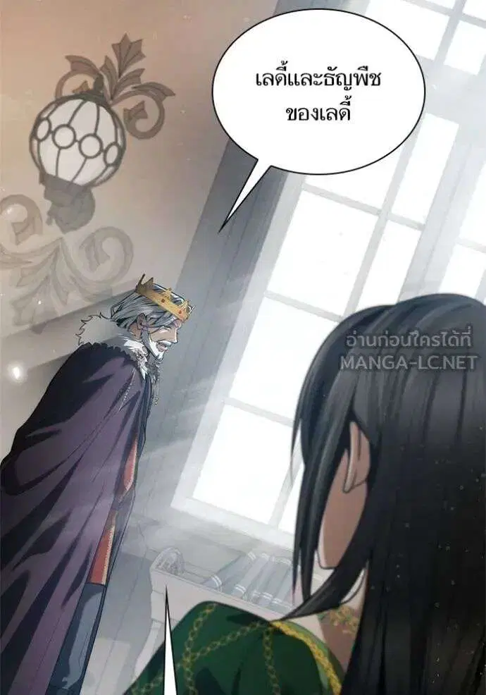 Sister I Am the Queen in This Life ตอนที่ 145 หน้า 84