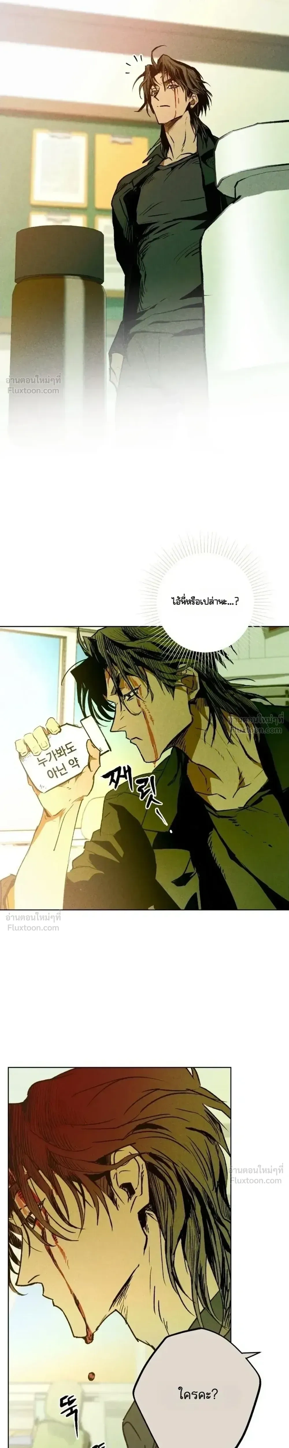The School Nurse – คุณครูห้องพยาบาล ตอนที่ 1 หน้า 18