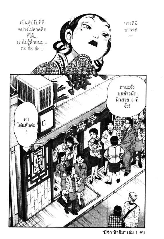 Kachuu Hana ตอนที่ 7 หน้า 26
