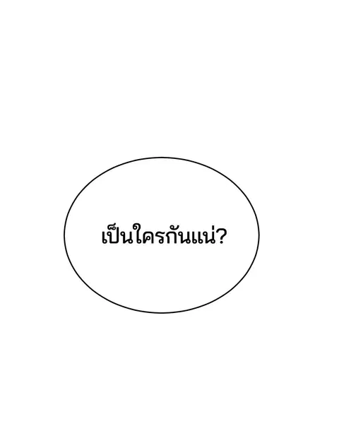The Boy of Death ตอนที่ 24 หน้า 68