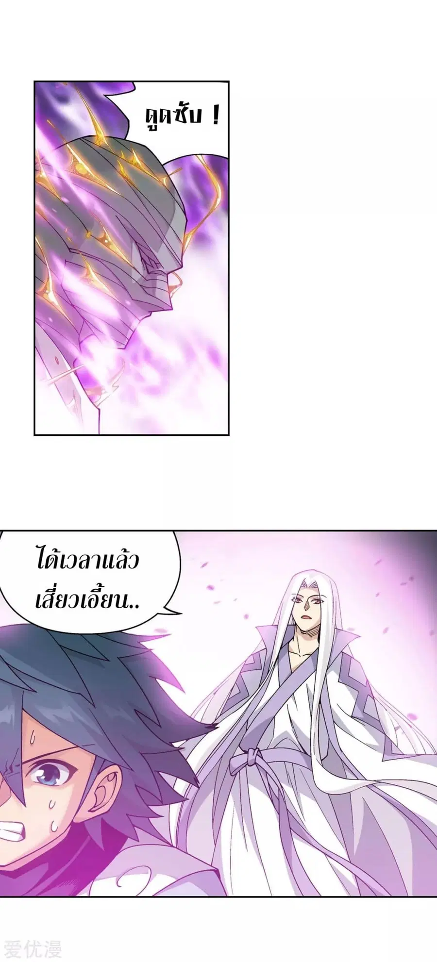 Doupo Cangqiong ตอนที่ 323 หน้า 24