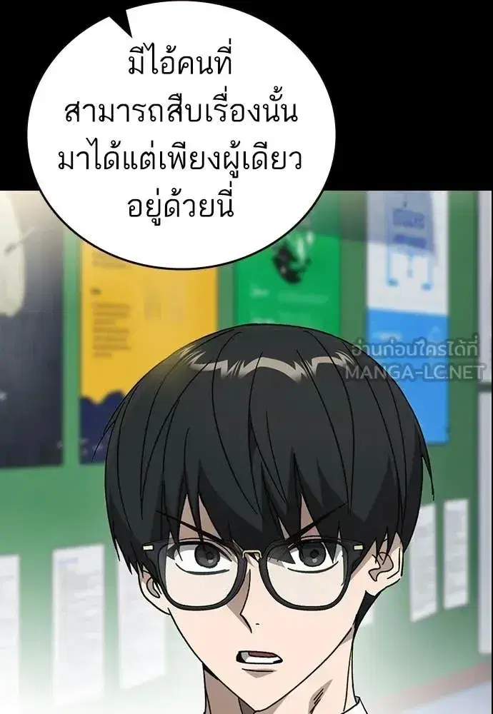 Study Group ตอนที่ 323 หน้า 12