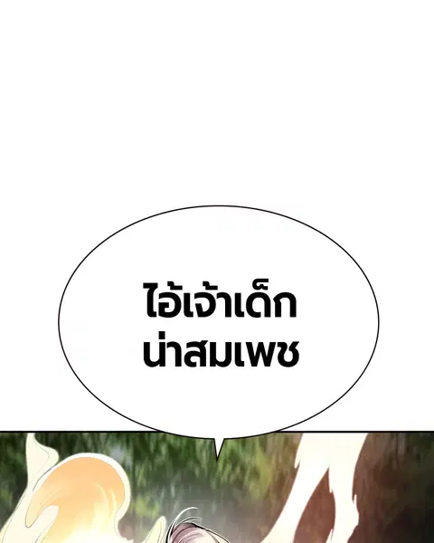 Jungle Juice ตอนที่ 11 หน้า 62