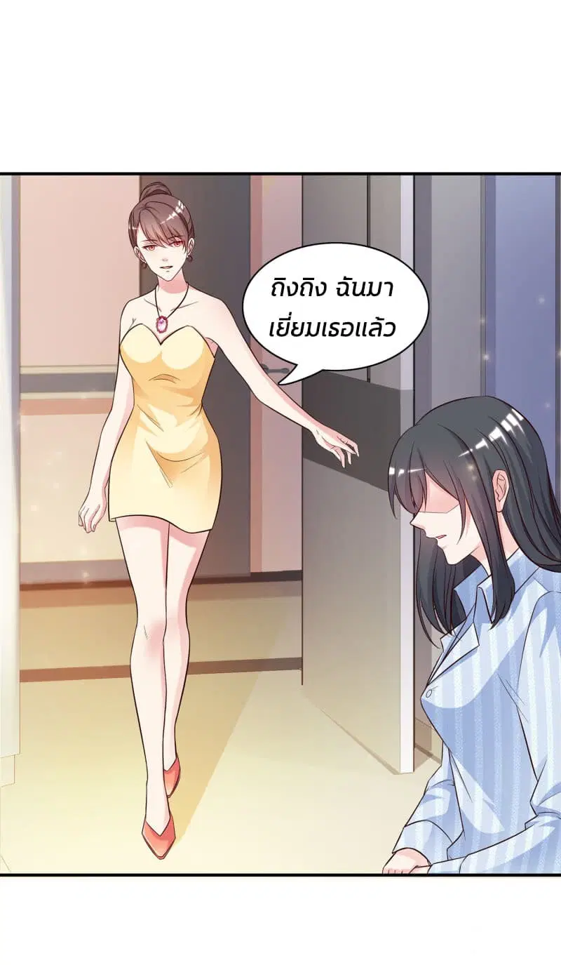 The Strongest Peach Blossom ตอนที่ 13 หน้า 26