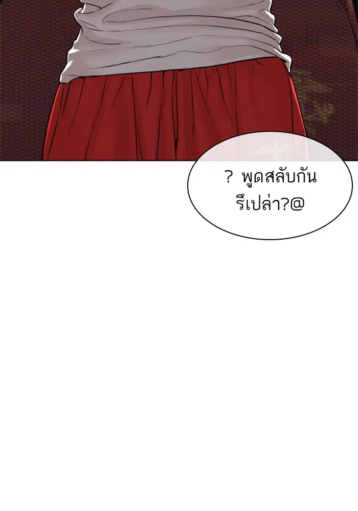 How to Fight ตอนที่ 109 หน้า 137