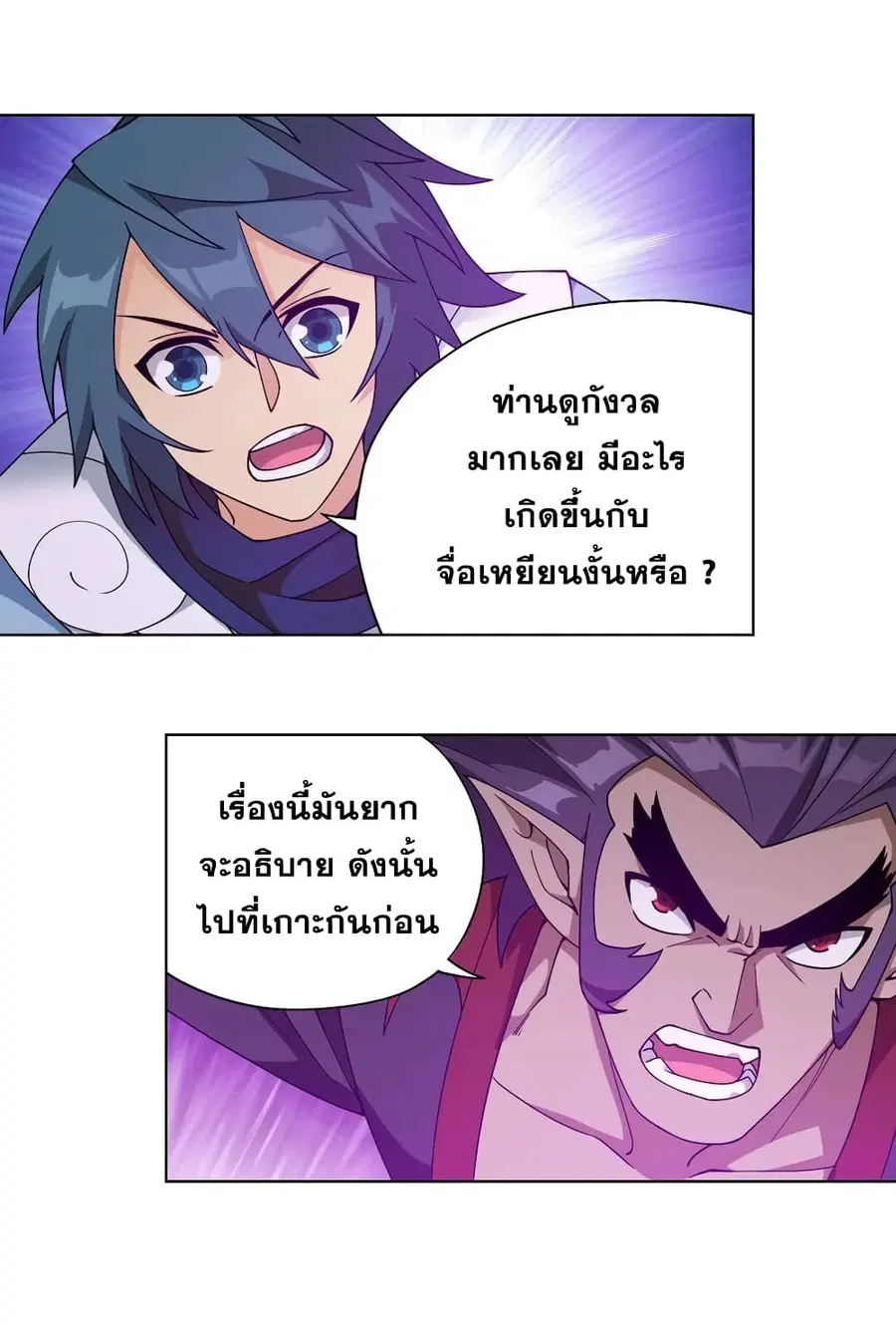 Doupo Cangqiong ตอนที่ 331 หน้า 13