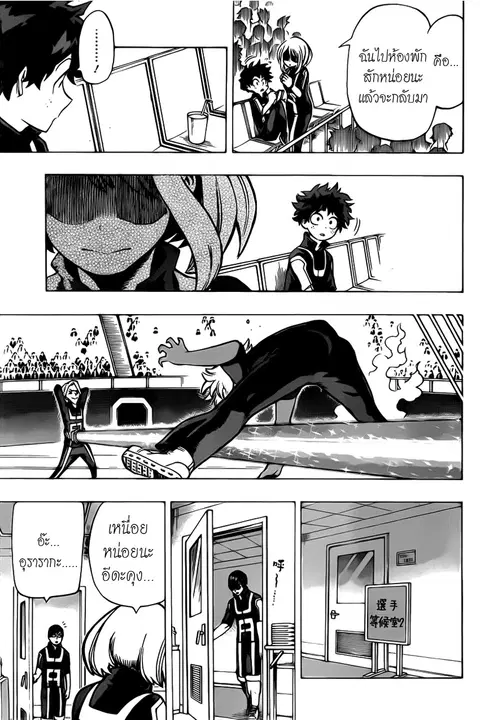 Boku no Hero Academia ตอนที่ 35 หน้า 9