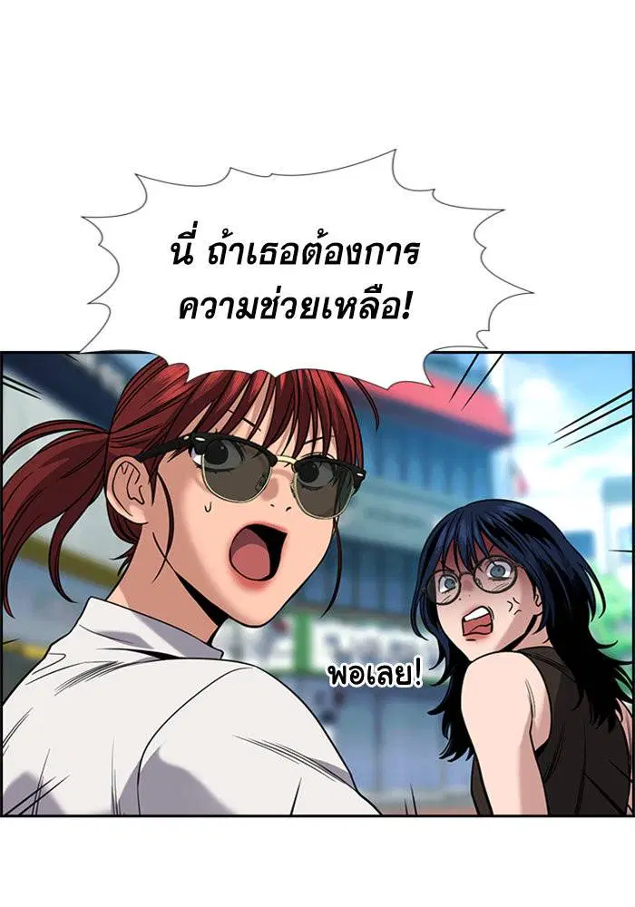 True Education ตอนที่ 103 หน้า 30