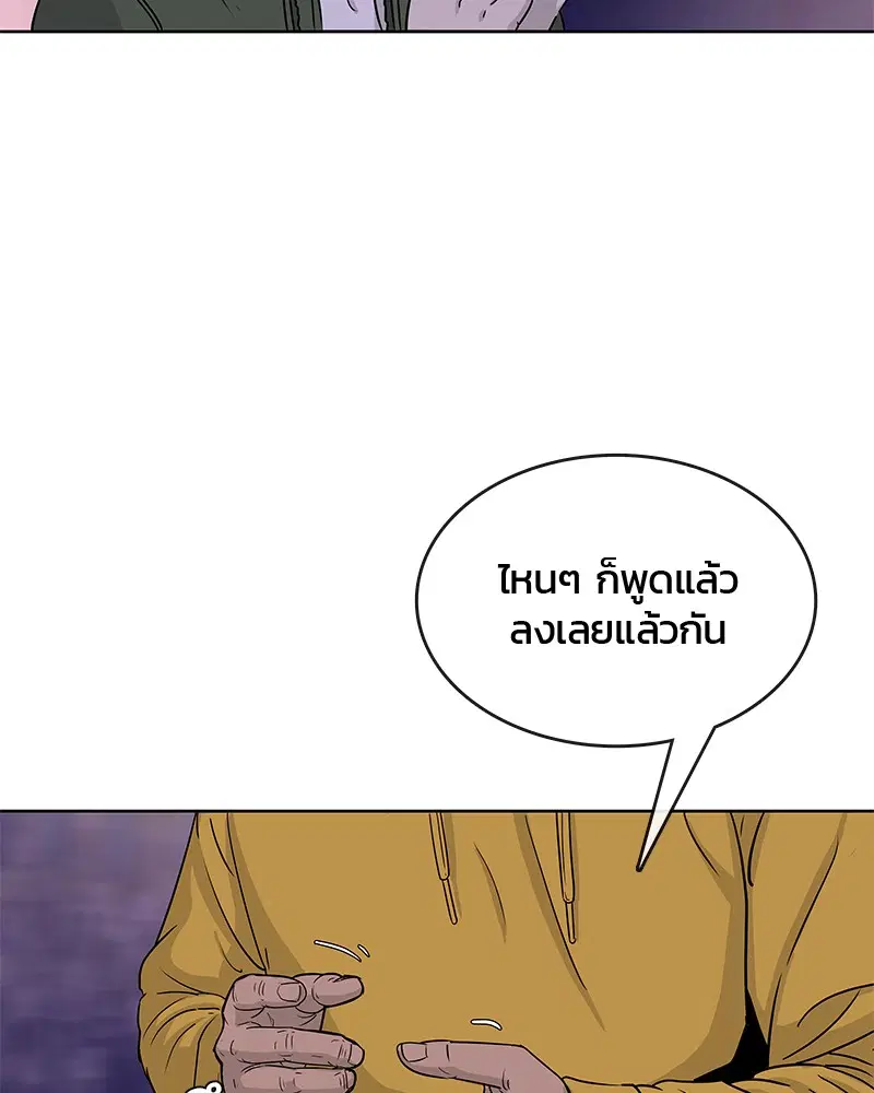 Kitchen Soldier ตอนที่ 68 หน้า 52