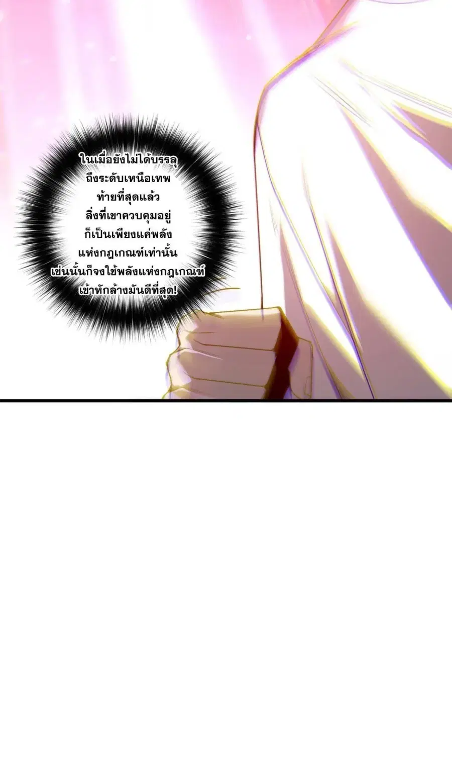 Necromancer King of The Scourge ตอนที่ 286 หน้า 31