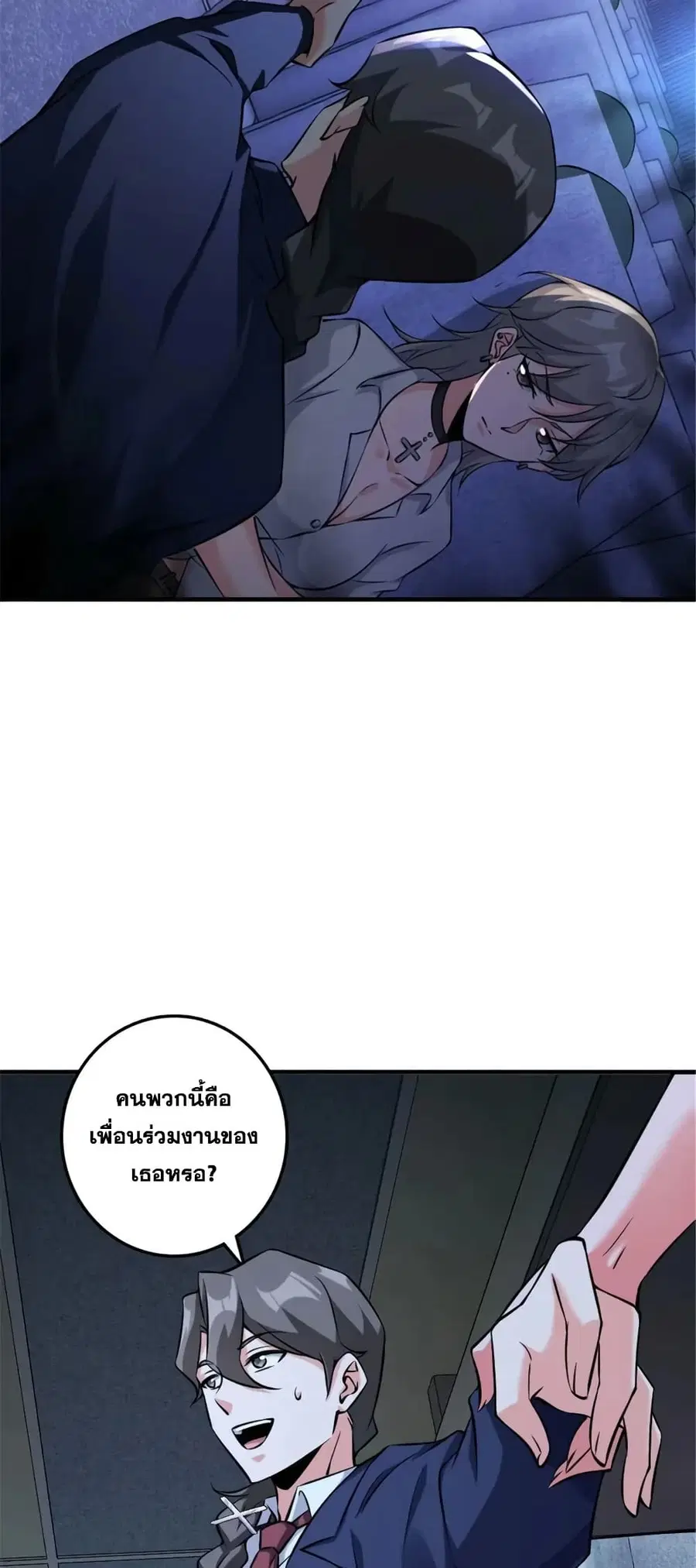 Release That Witch ตอนที่ 502 หน้า 26