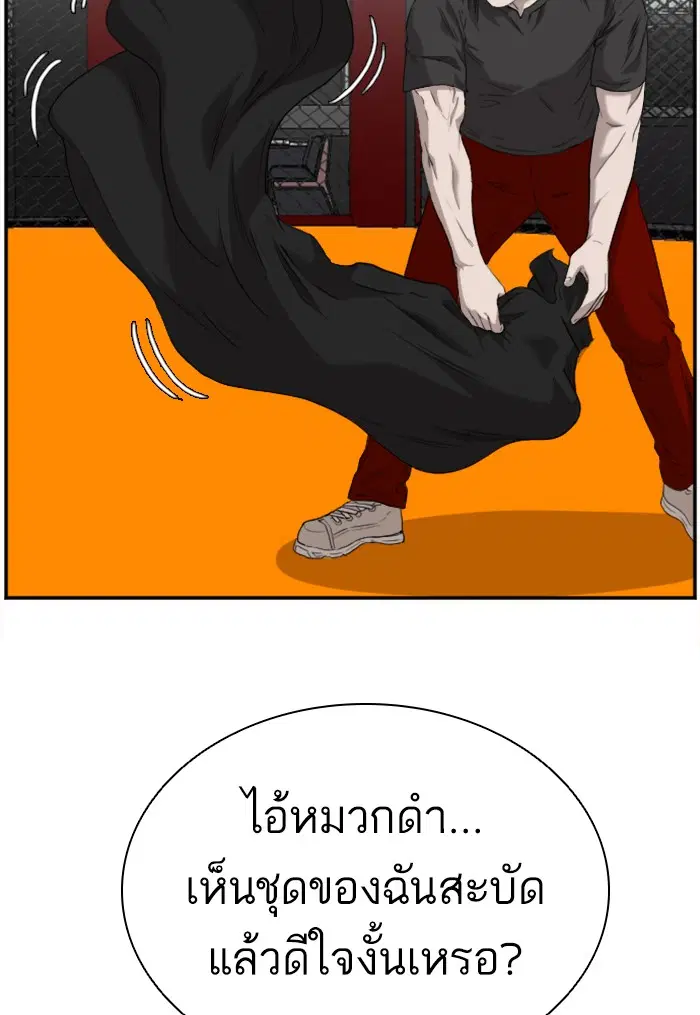 Bad Guy ตอนที่ 99 หน้า 48