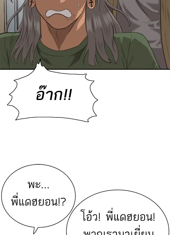 Bad Guy ตอนที่ 100 หน้า 17