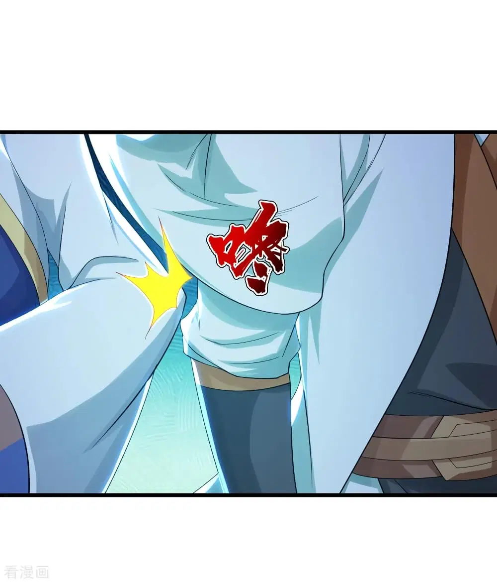 Matchless Emperor ตอนที่ 148 หน้า 8
