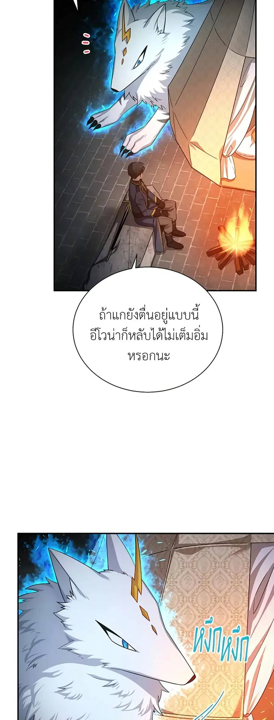 The Soulless Duchess ตอนที่ 40 หน้า 11