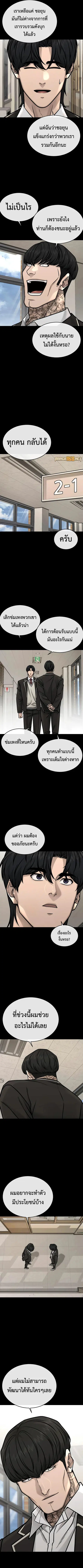 Quest Supremacy ตอนที่ 157 หน้า 11