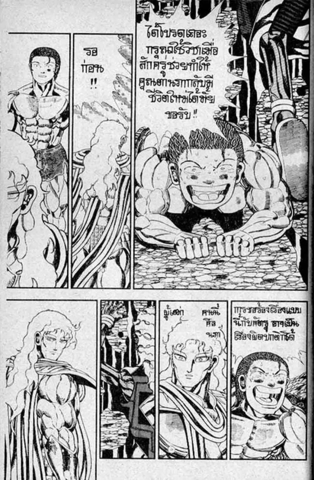 Shin Jungle no Ouja Tar-chan ตอนที่ 132 หน้า 38