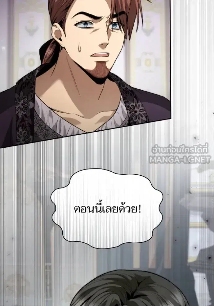 I Am the Queen in This Life ตอนที่ 144 หน้า 99
