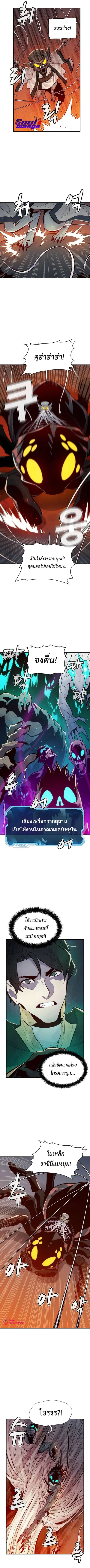 The Lone Necromancer ตอนที่ 53 หน้า 8