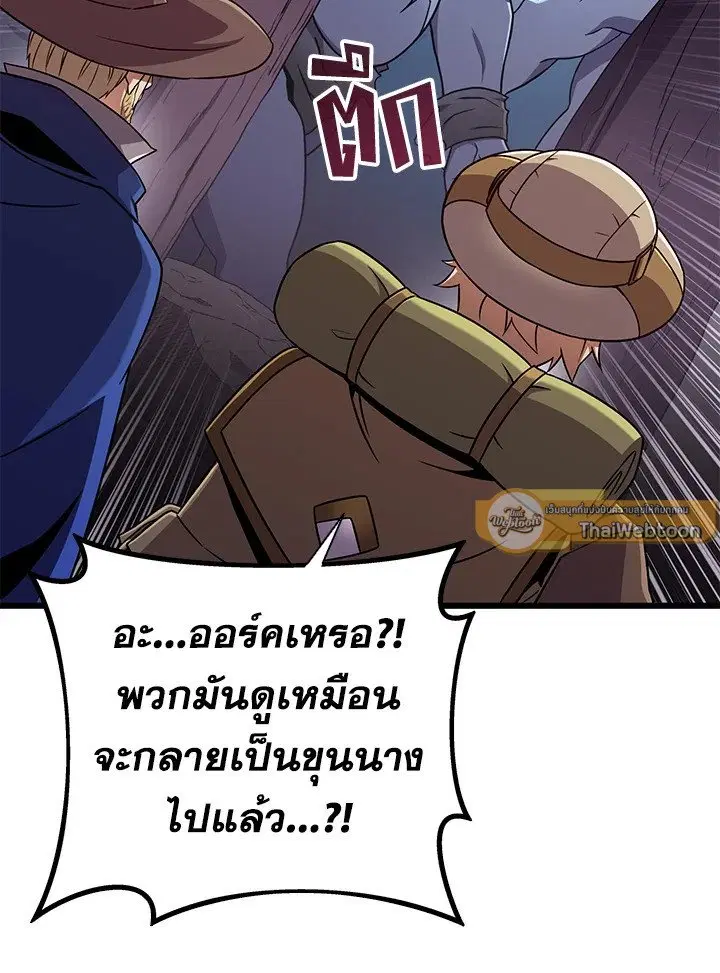 Arcane Sniper ตอนที่ 178 หน้า 47