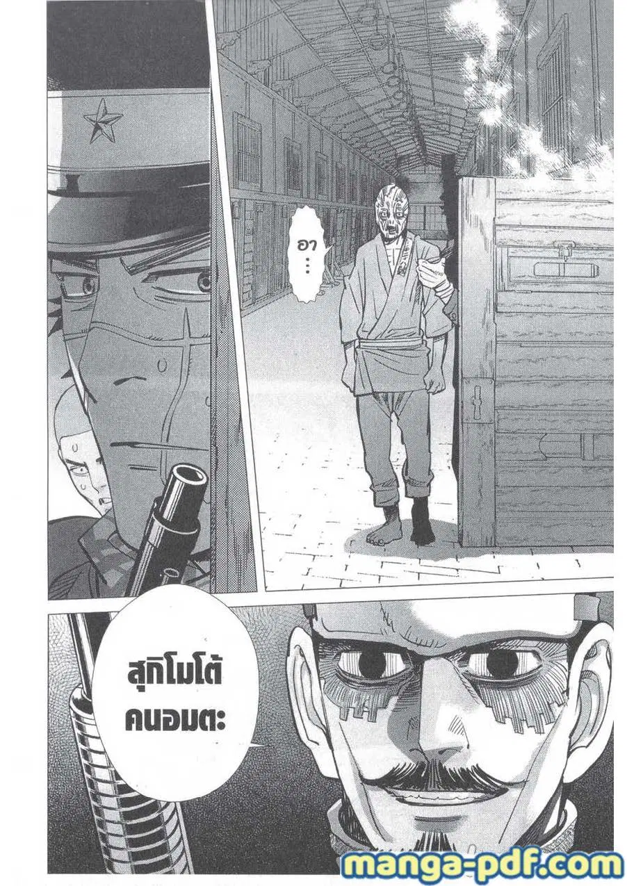 Golden Kamuy ตอนที่ 132 หน้า 20