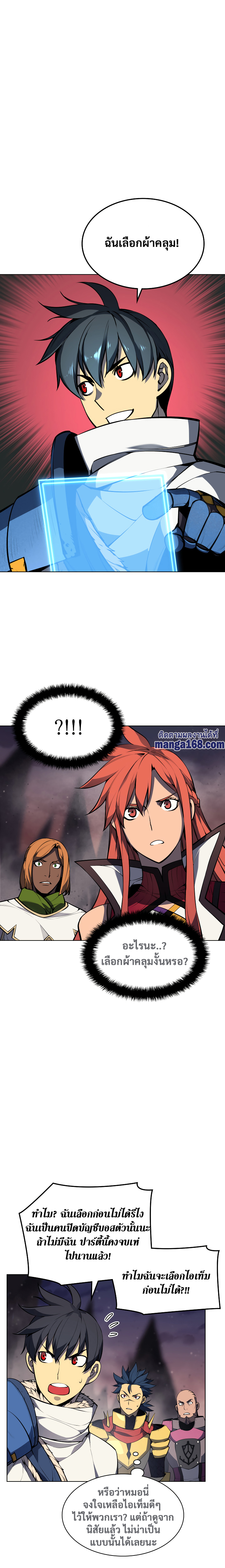 Overgeared (Remake) ตอนที่ 50 หน้า 7