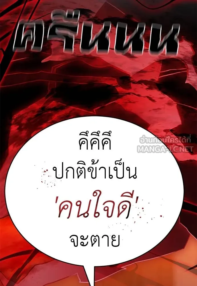 Reincarnation Path of The Underworld King ยอมรา ผู้พิพากษาจากนรก ตอนที่ 105 หน้า 163