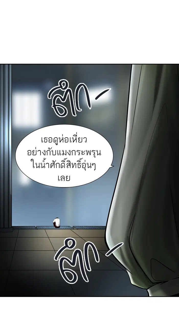 Tower of God ตอนที่ 417 หน้า 46