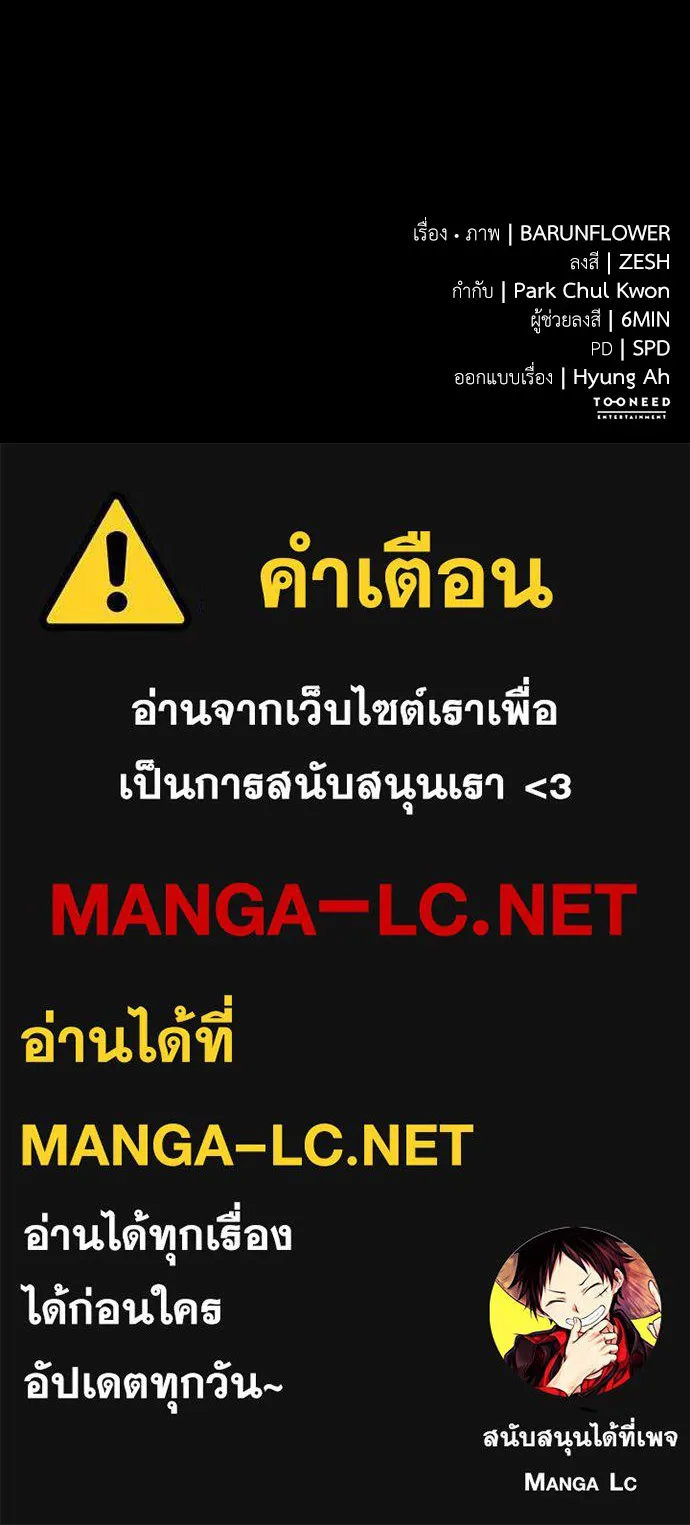 Reincarnation Path of The Underworld King ยอมรา ผู้พิพากษาจากนรก ตอนที่ 48 หน้า 216