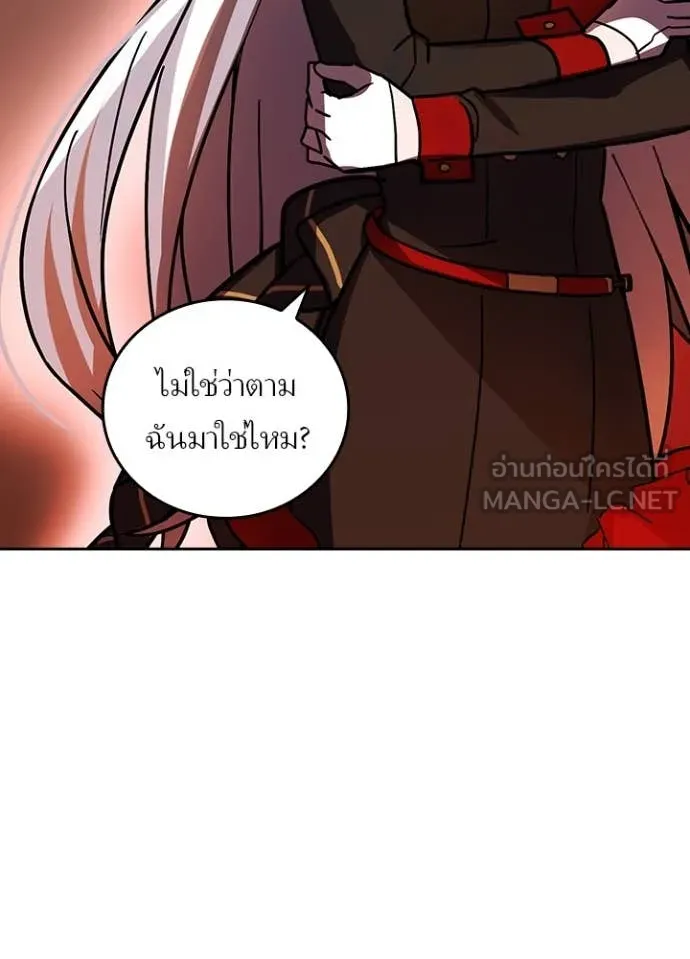 Hidden Class Gravity User เป้าหมายครั้งที่ 2 ต้องเป็นสุดยอดผู้แข็งแกร่งด้วยคลาสลับ ตอนที่ 54 หน้า 97