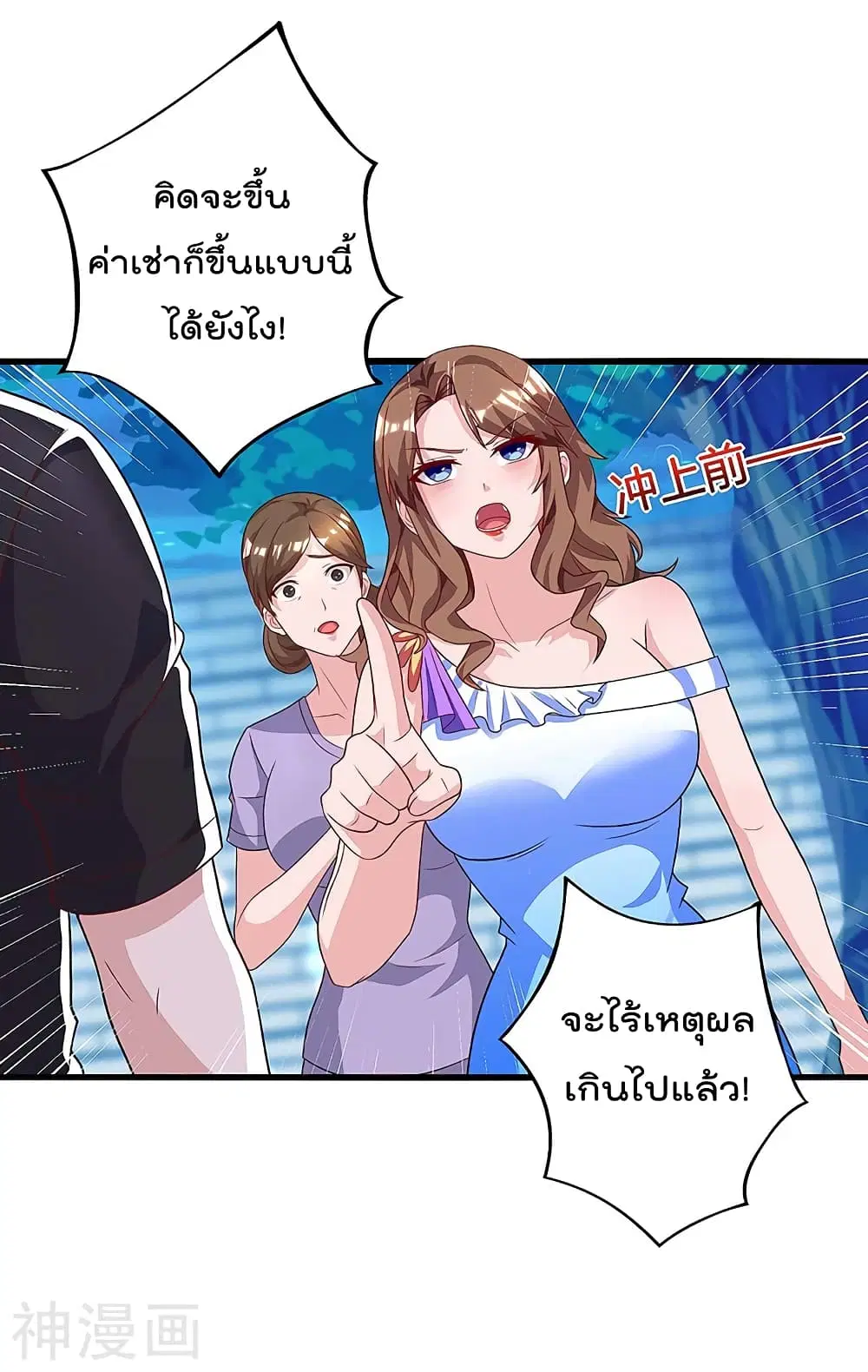 Rebirth Abandoned Less Return ตอนที่ 108 หน้า 11