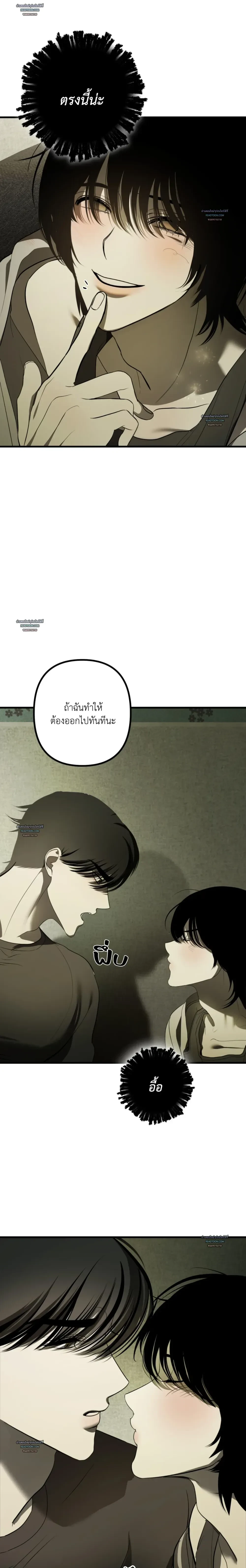 Don’t Touch My Banana – อย่าจับกล้วยผม ตอนที่ 1 หน้า 24