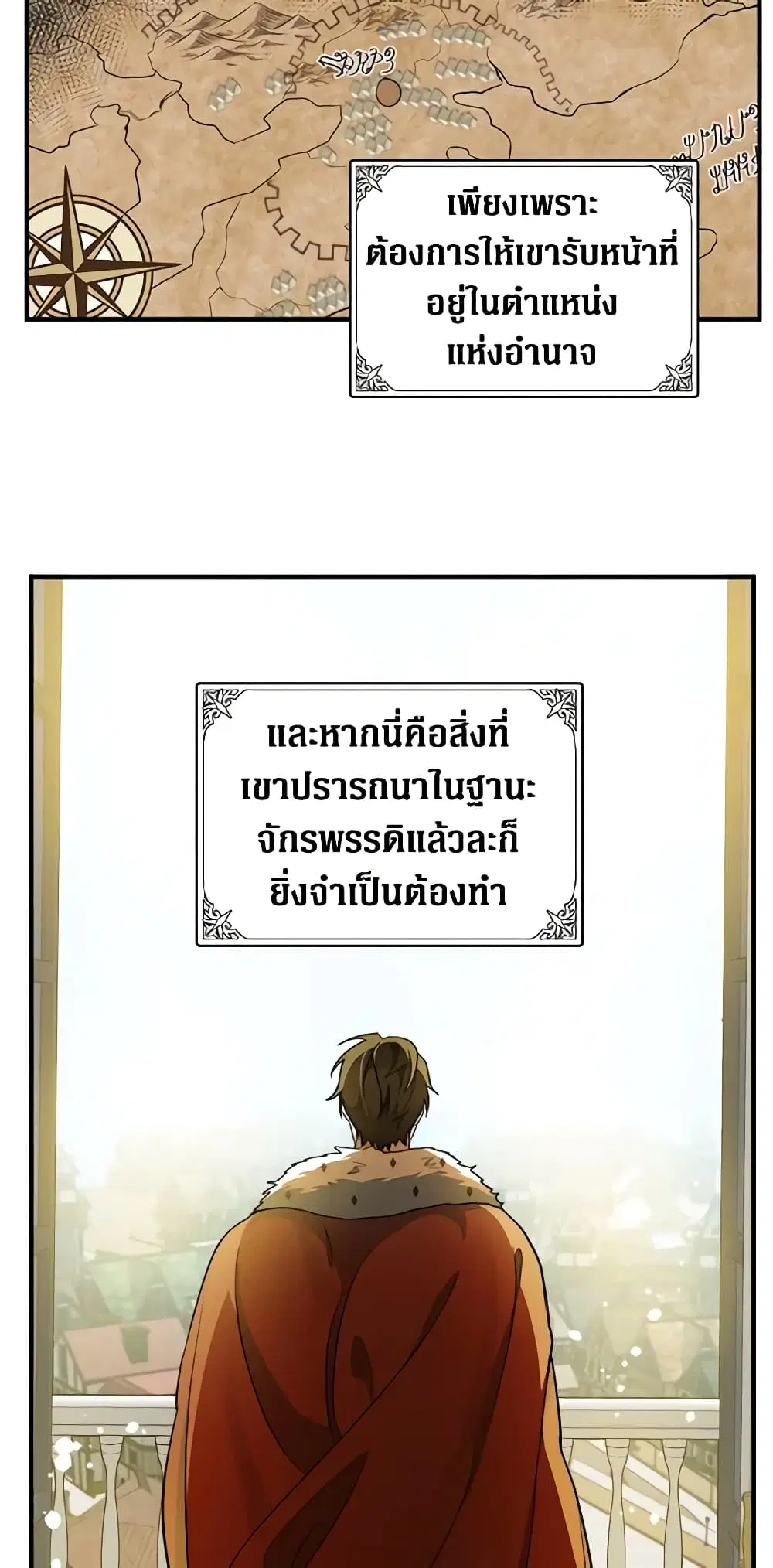 The Villainess Lives Again ตอนที่ 50 หน้า 10