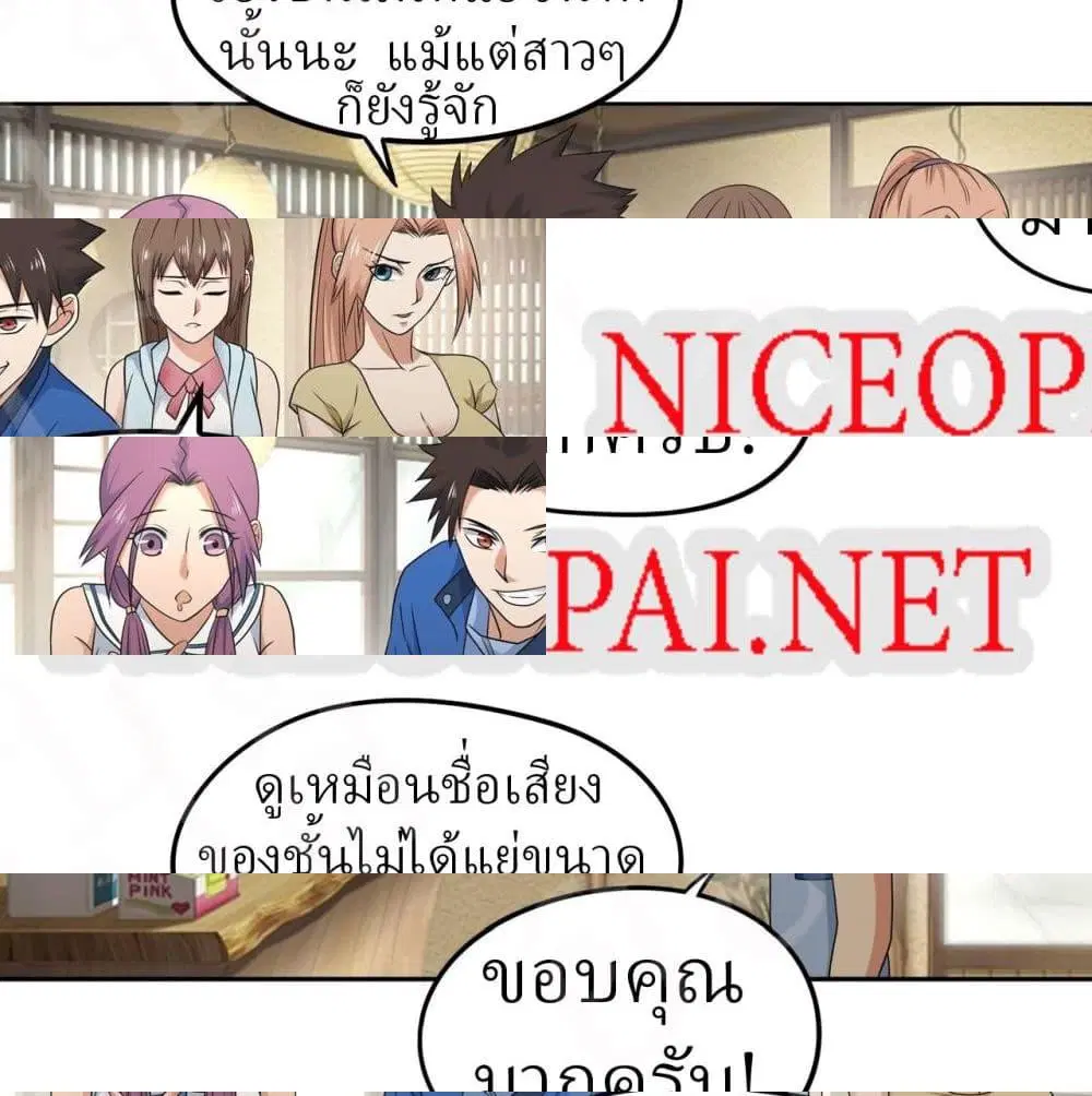 Player Reborn ตอนที่ 171 หน้า 11