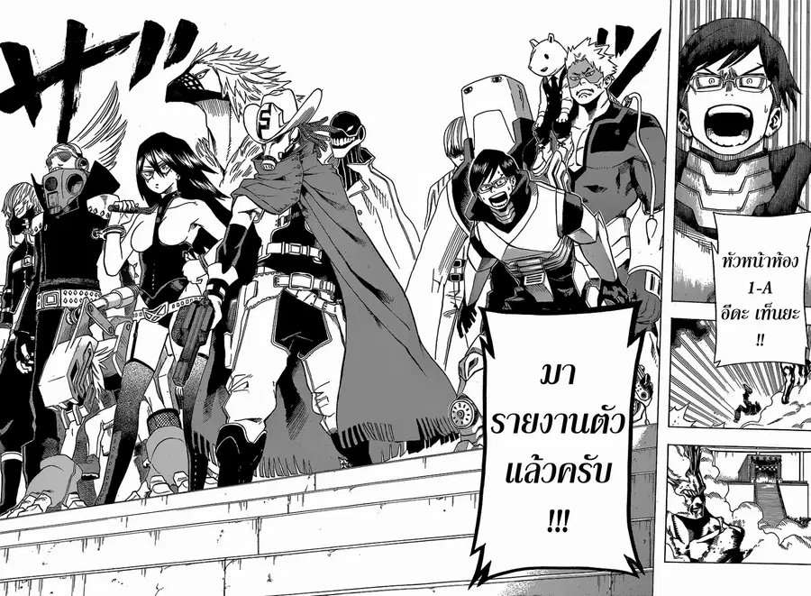 Boku no Hero Academia ตอนที่ 20 หน้า 14