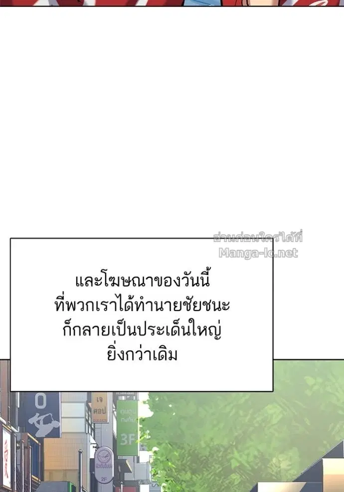 Reborn Rich ตอนที่ 164 หน้า 61