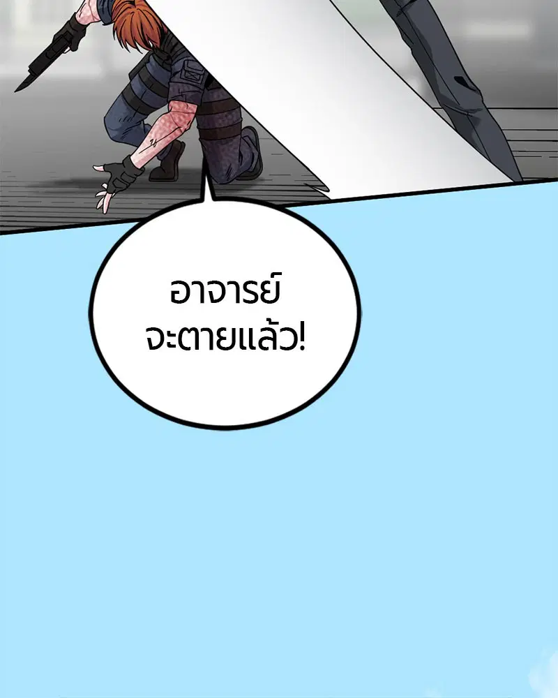 HERO KILLER ตอนที่ 89 หน้า 50
