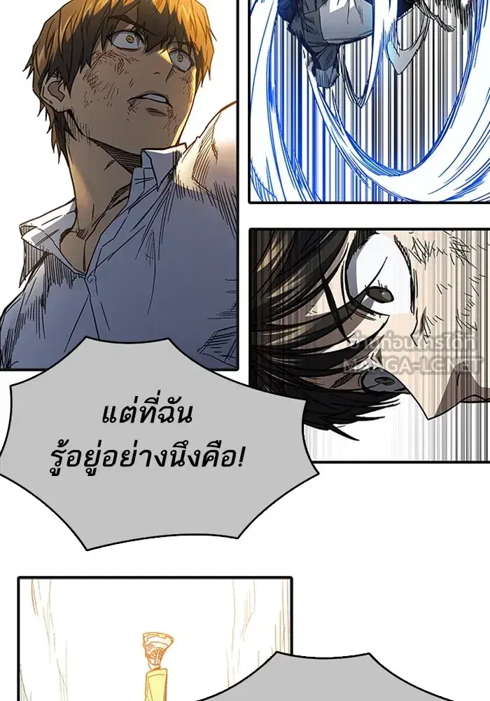 Study Group ตอนที่ 237 หน้า 225