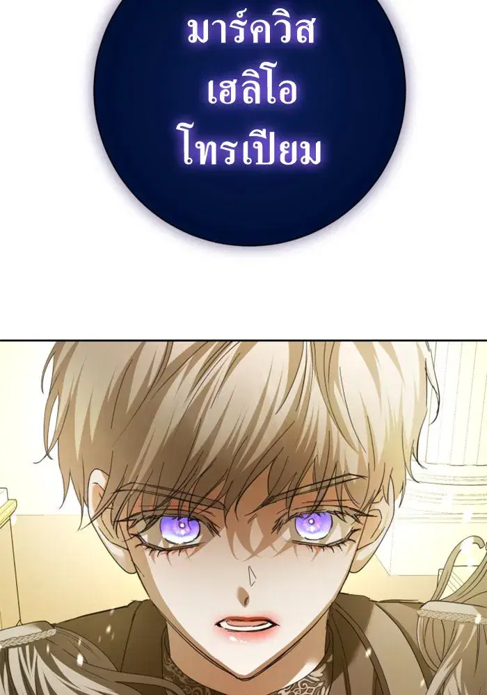 Your Throne ตอนที่ 142 หน้า 112