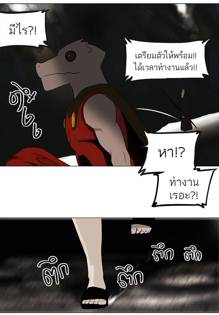 Tower of God ตอนที่ 63 หน้า 38