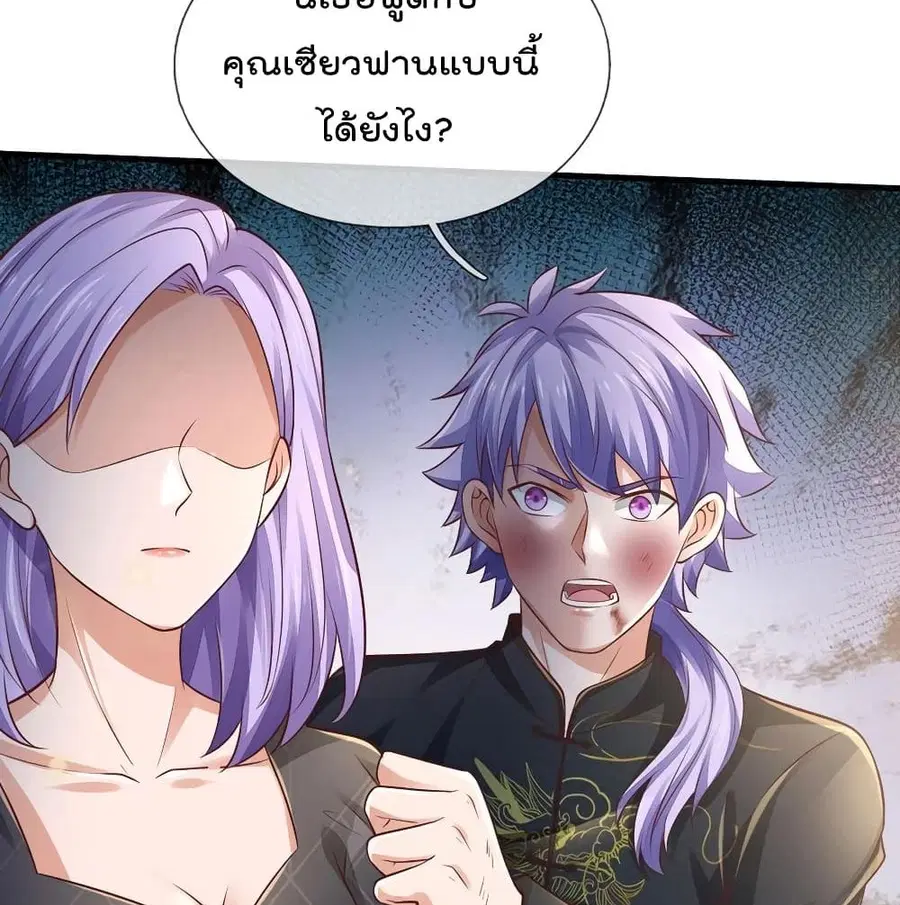 I’m the Great Immortal ตอนที่ 275 หน้า 49