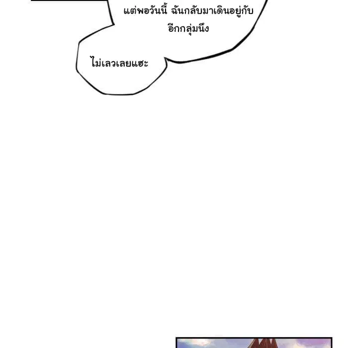 SuperNova ตอนที่ 78 หน้า 6
