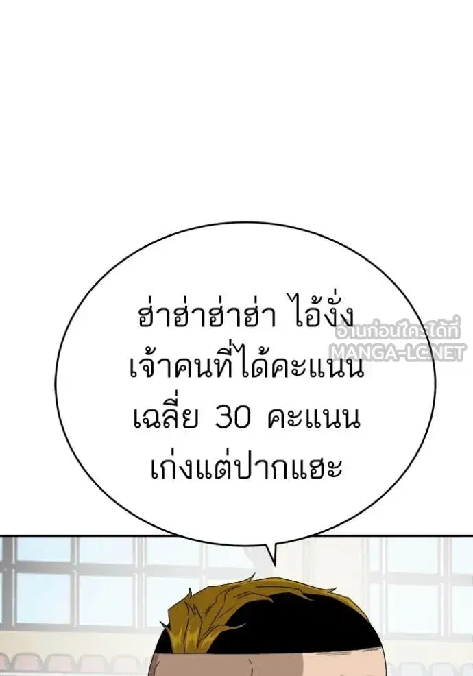 Bad Guy ตอนที่ 290 หน้า 37